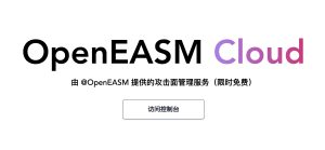 Let’s talk about Open EASM -1