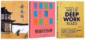 金瓶梅、非理性与深度工作
