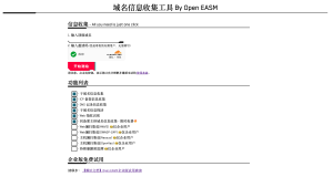 Open EASM first version is coming!
